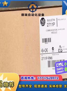 #PLC 2711P-RN6 正品现货 直发 议价