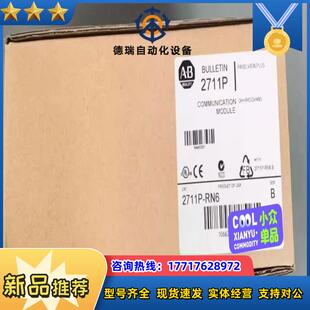 RN6 2711P 正品 现货 议价 直发 PLC