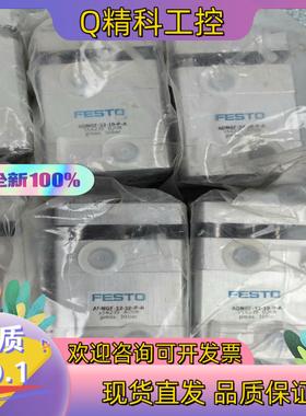 现货554239 FESTO费斯托ADNGF-32-10-P