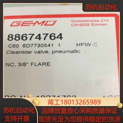 38全新原装盖米PFA气动阀Ｃ60 6D77305411