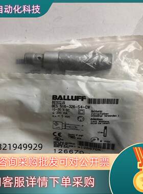 现货德国BALLUFF巴鲁夫BES 516-326-S4-CW全