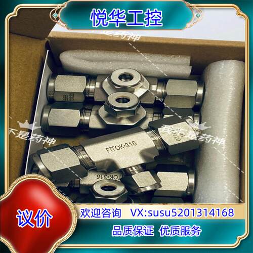 原装飞托克卡套接头SS-TTT-FL8-FL8-FL4议