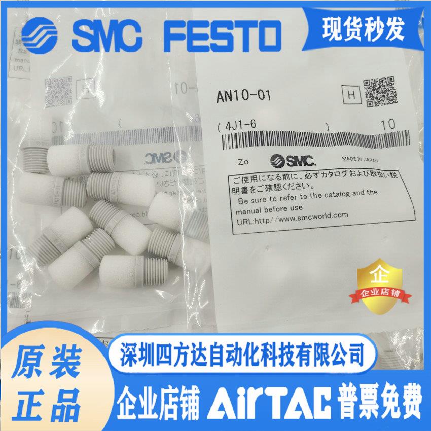 AN10-01/20-02/30-03/40-04/50-05/60-06/消声器