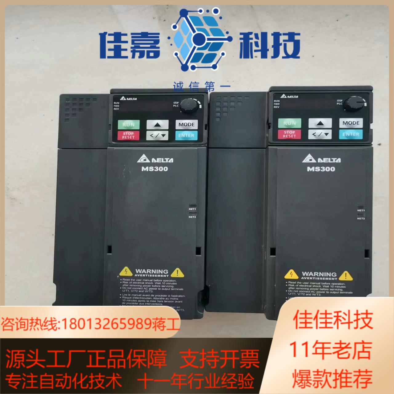 台达MS300系列5.5kw变频器，台达VFD13AMS43