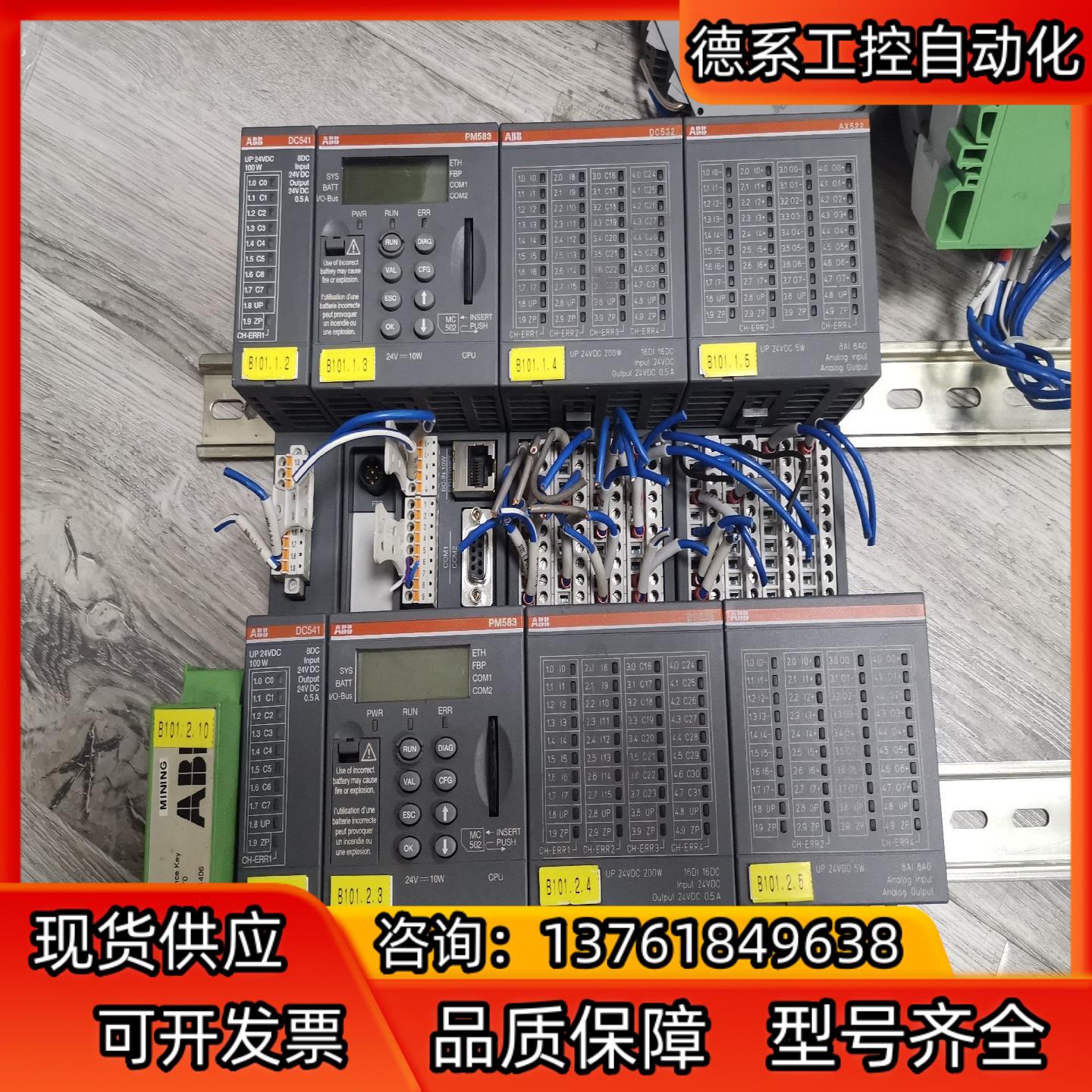ABB模块DC541，PM583，AX522原装，功能正