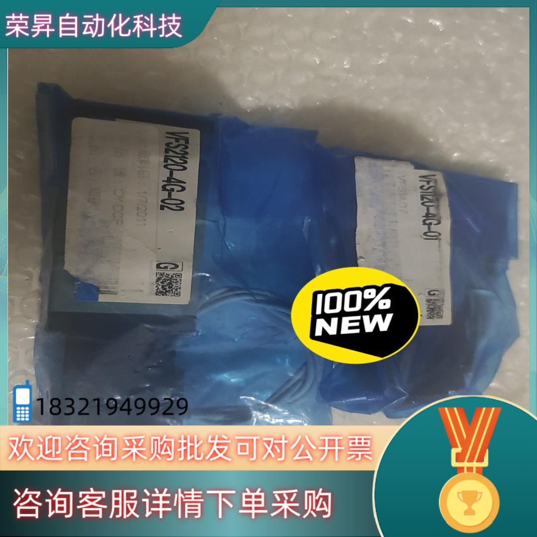 现货全新原装SMC电磁阀 VFS1120-4G-01一