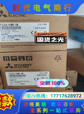 FX3GA-60MR-CM全新三菱模块，实拍图，全新未用，数议价