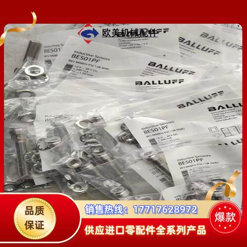 BES01PF巴鲁夫接近开关BES M08EH-PSC15B议价