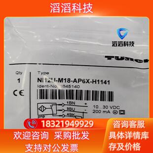 H11 现货图尔克TURCK传感器 NI12U M18 AP6X