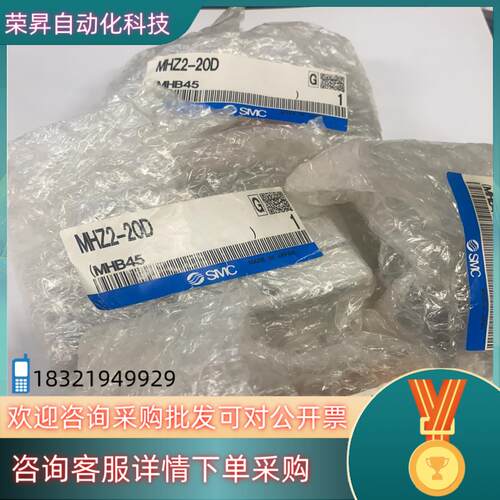 现货SMC手指气缸MHZ2-20D共4个1688