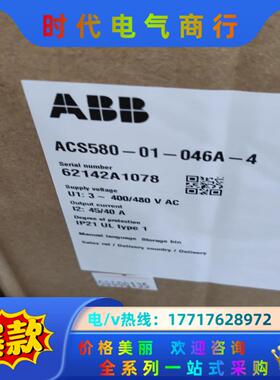 ACS580-01-046A-4 全新原装ABB变频器580议价