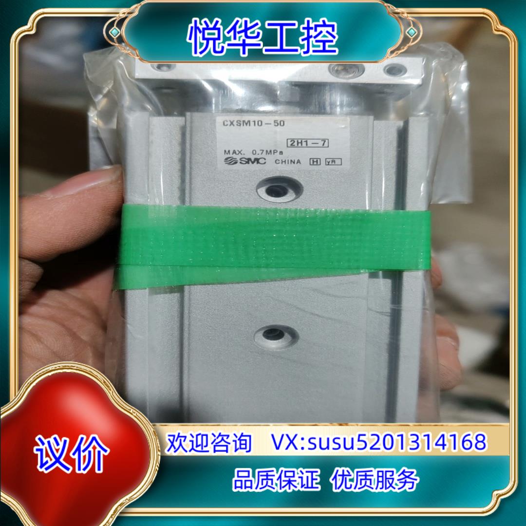 原装SMCSMC气缸CXSM10-50议价