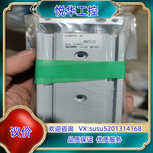 原装SMCSMC气缸CXSM10-50议价
