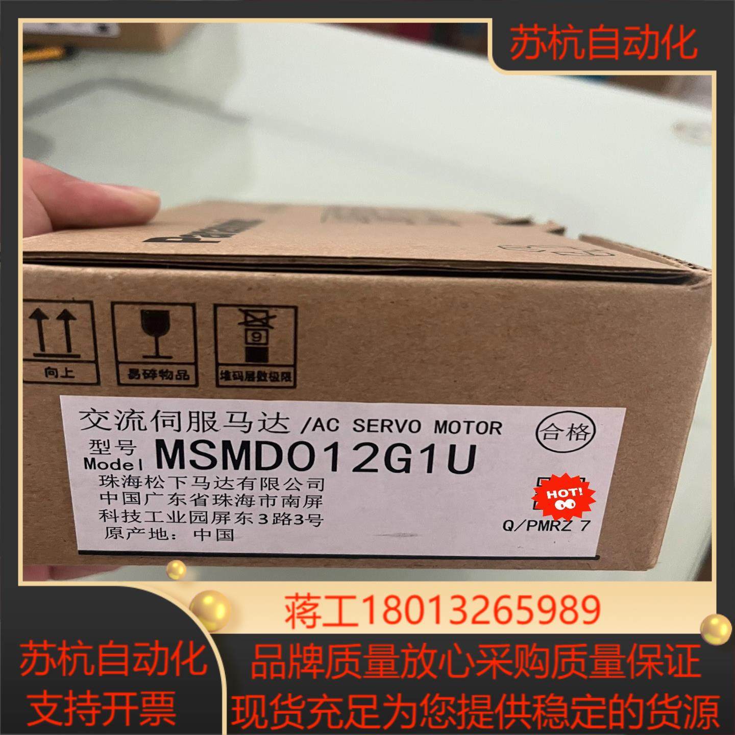 #电机 电机MSMD012G1U全新原装现货实,办公设备/耗材/相关服务,其它,淘宝优惠券,粉丝福利购,淘宝优惠卷