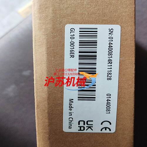GL10-0016ER，全新