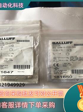 现货全新原装未使用巴鲁夫BALLUFF对射激光传感器 BOS01