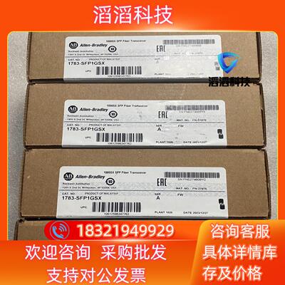 现货1783-SFP1GSX 5个罗克韦尔原装