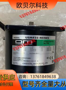 东方马达电机USM425-402W2. 全新未使用.