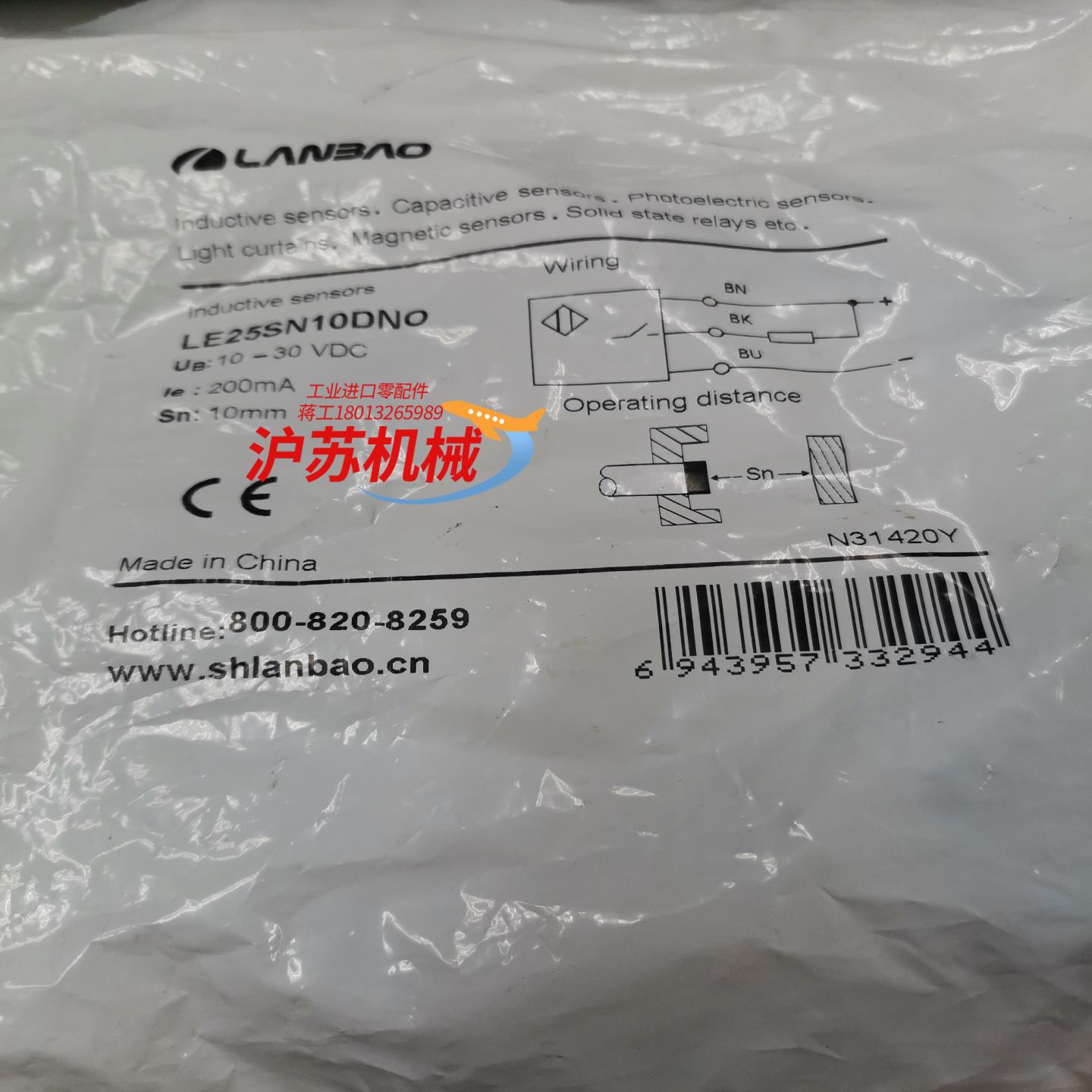 全新兰宝传感器LE25SN10DNO