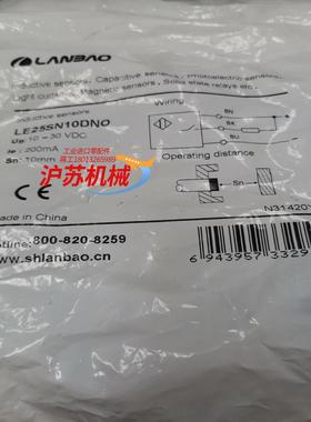 全新兰宝传感器LE25SN10DNO