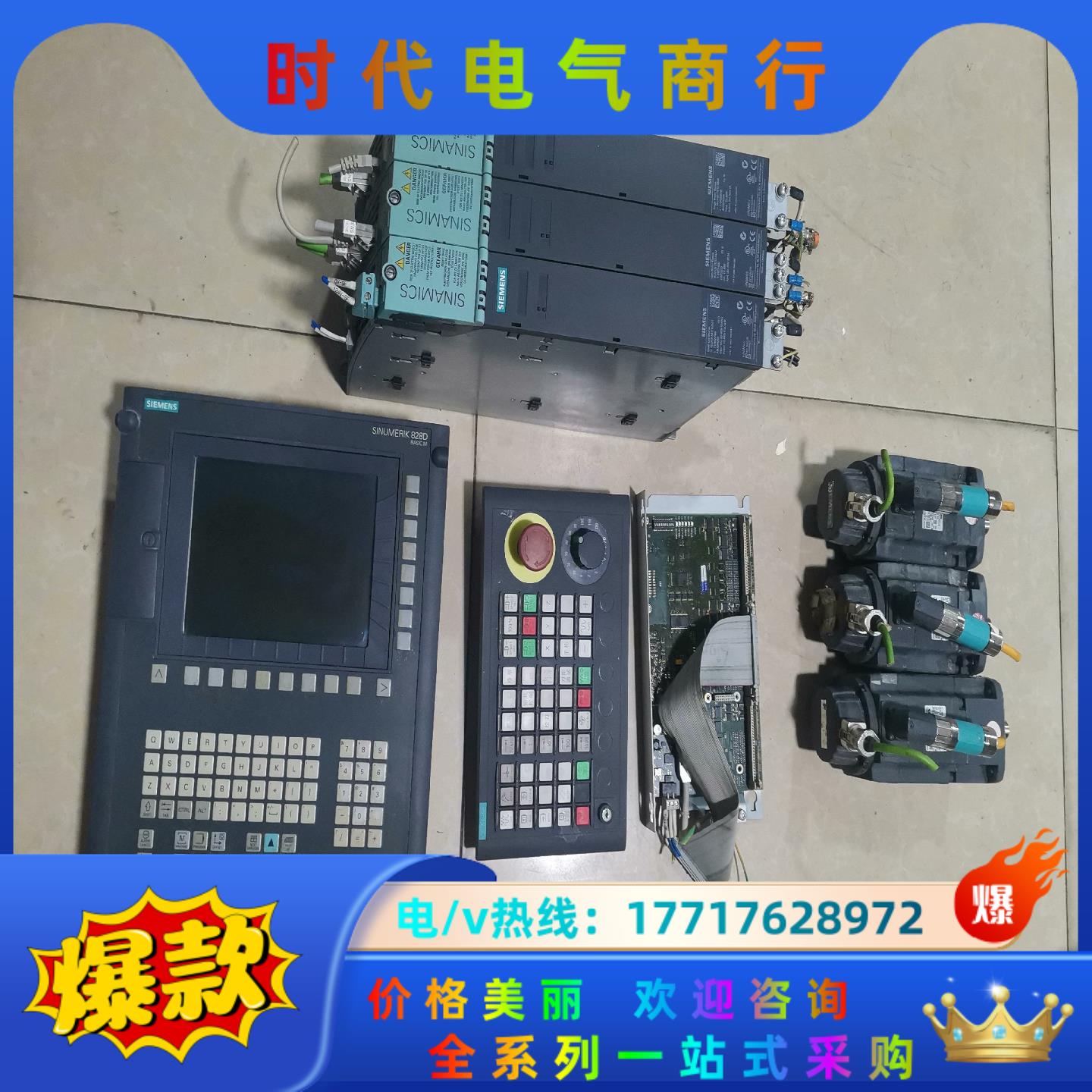 828D系统6FC5370-4AM20-0AA0议价