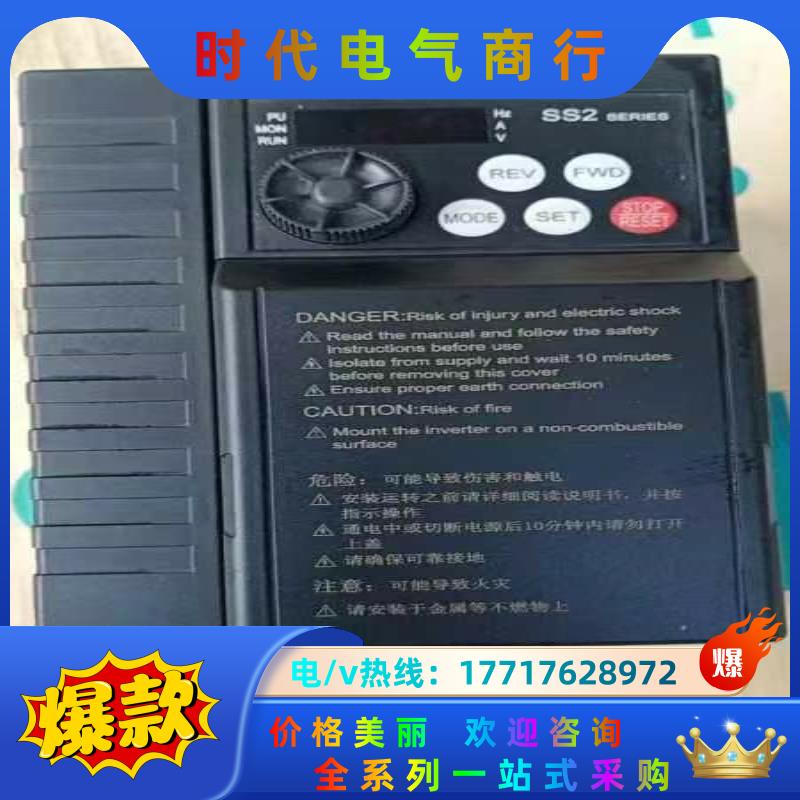剪线士林变频器SS2-043-3.7K    3PH议价