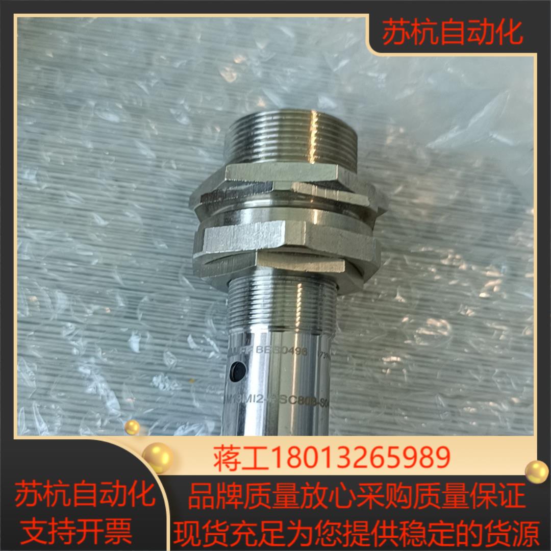 全新巴鲁夫接近开关BES M18M12-PSC80B-S04