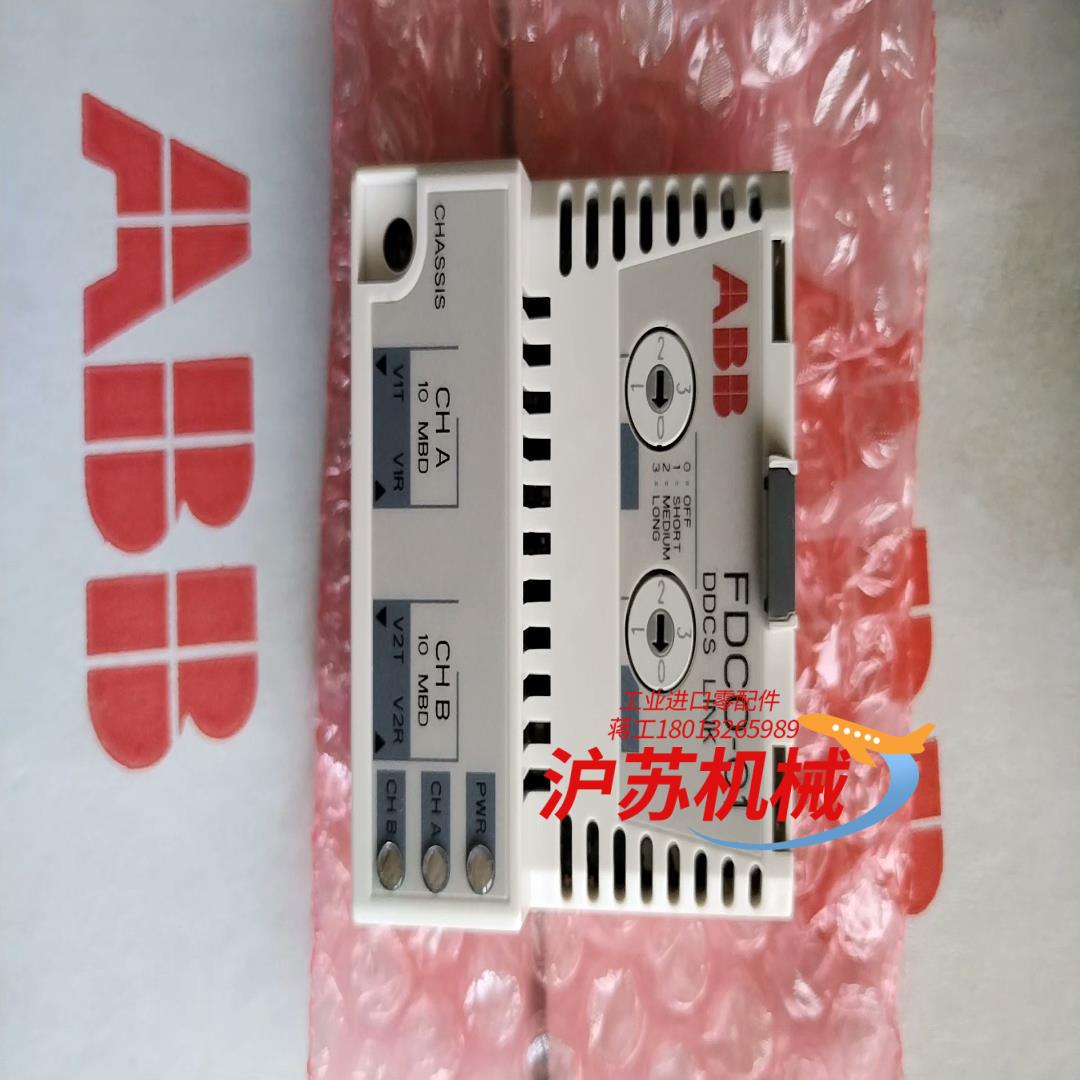 全新 FDCO-01 通讯模块