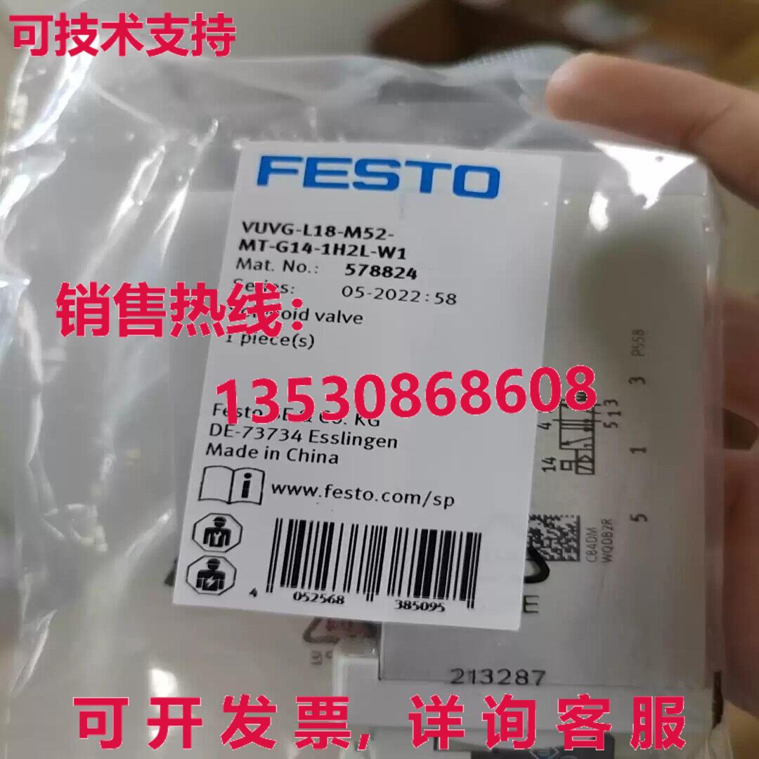 供应原装Festo VUVG-L18-M52-MT-G14-1H2L-W1 578824 电磁阀