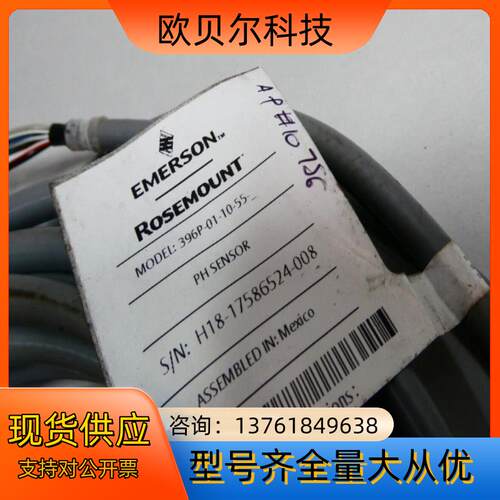 出 Emerson/罗克韦尔 396P0110S5 pH传感