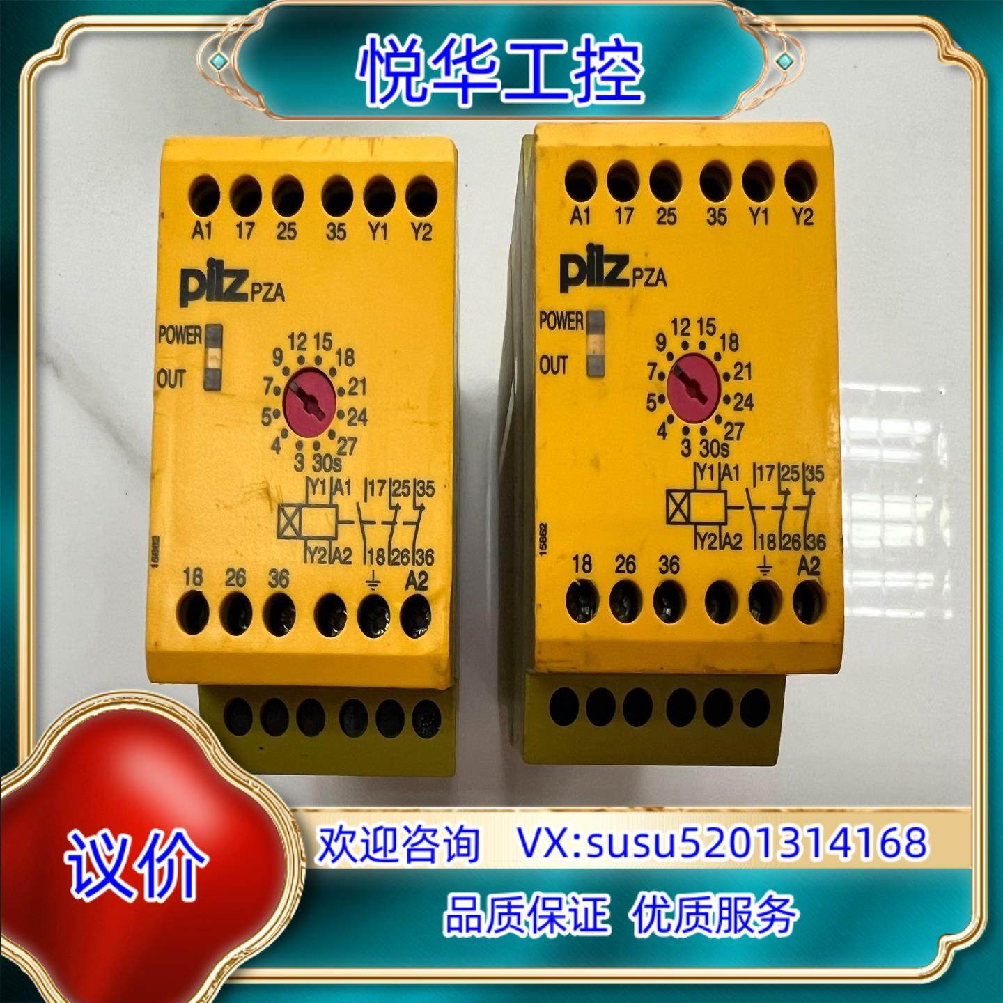 原装皮尔兹安全继电器 774040，；2个，150。议,办公设备/耗材/相关服务,传感器,淘宝优惠券,粉丝福利购,淘宝优惠卷