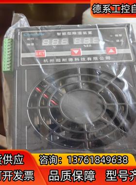 智能除湿装置 DC-CS6002 50W 导轨安装剩余4只