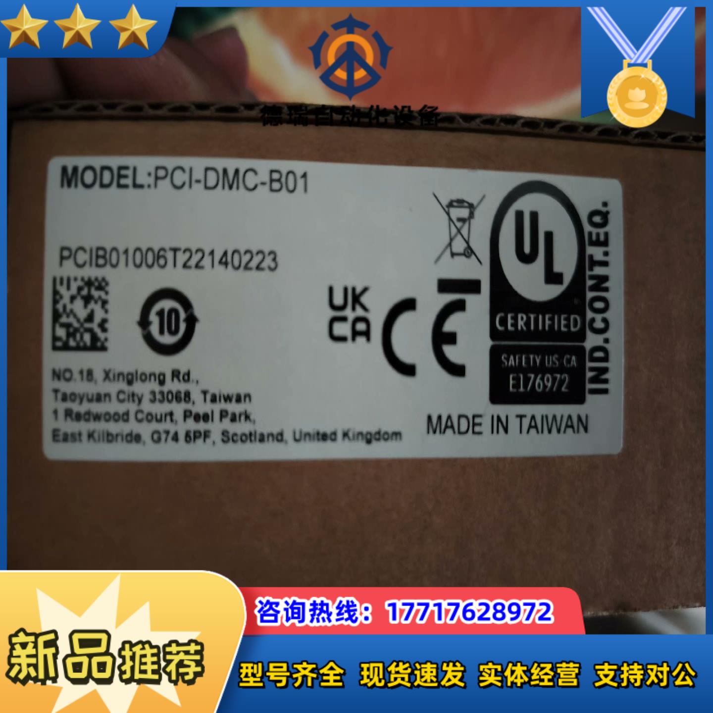 全新原装台达运动12轴卡版 V5.0议价