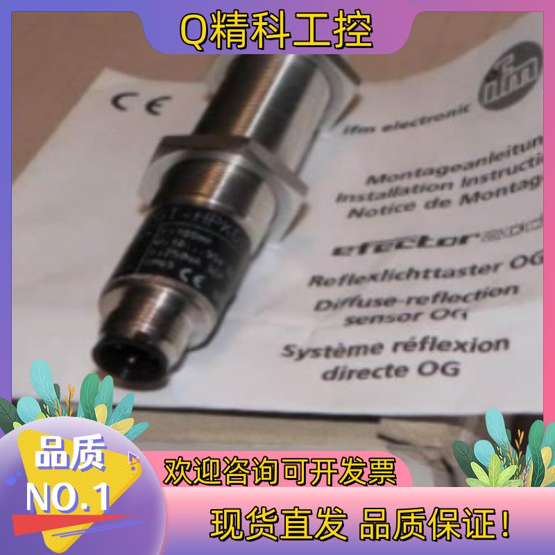 现货IFM易福门OG5029传感器全新原装1个
