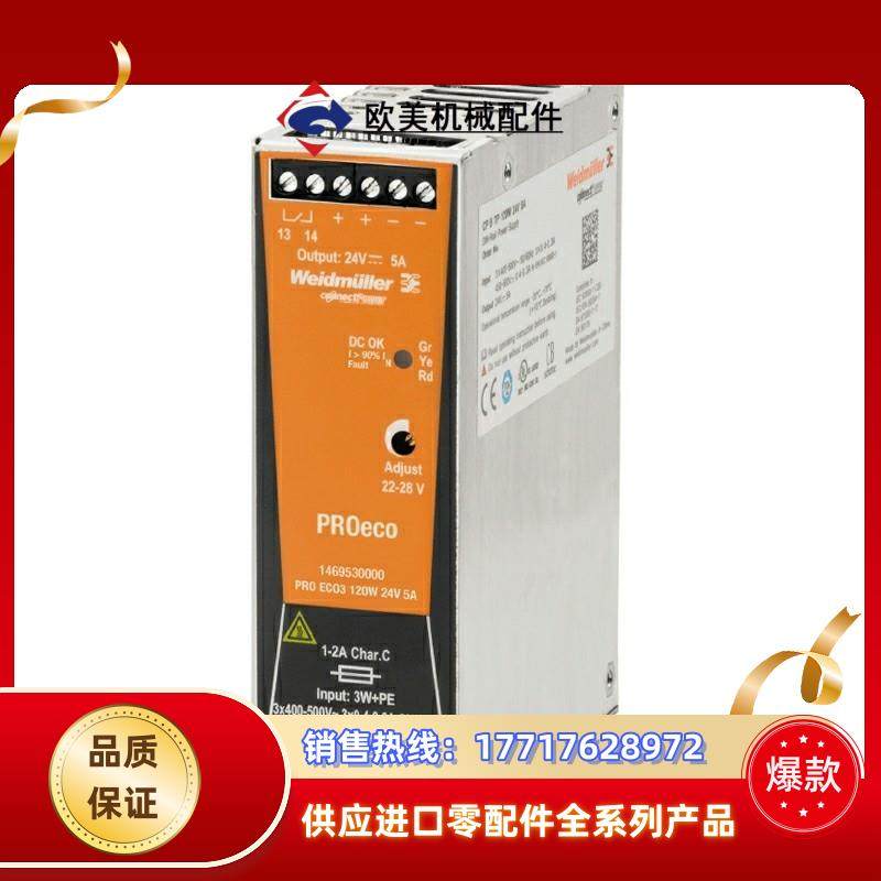 魏德米勒电源PRO ECO 72/120/240/480/9