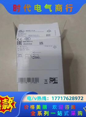 易福门IM511A方型接近开关传感器ifm全新原装正品议价