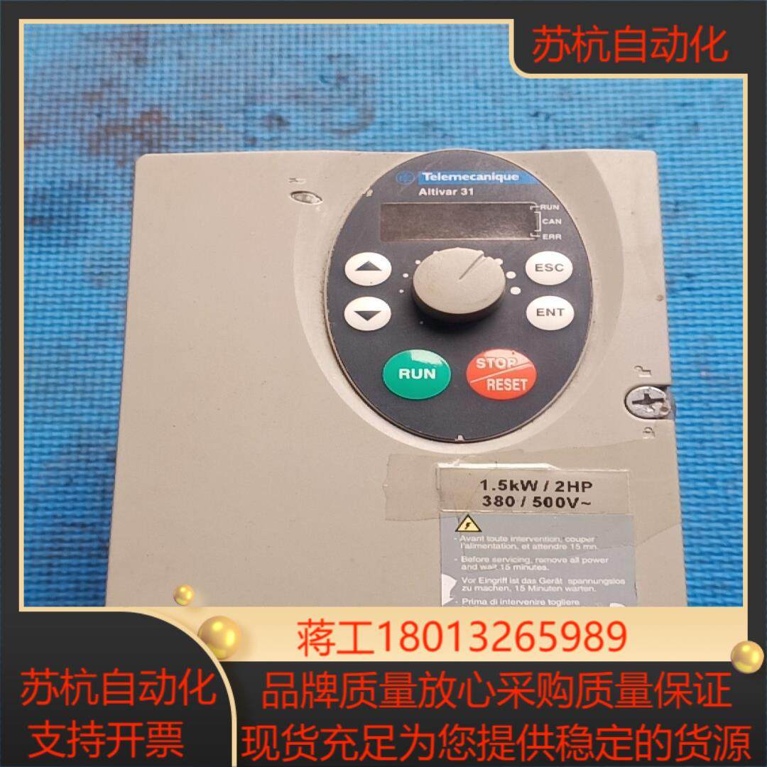 变频器1、5K刚完好无损议价,自行车/骑行装备/零配件,更多零件/配件,淘宝优惠券,粉丝福利购,淘宝优惠卷