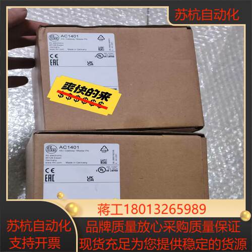 易福门AC1401全新原装正品 2个 全新未使用过