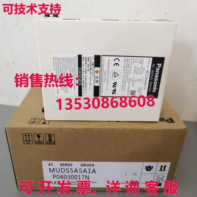供应原装MUDS5A5A1A交流伺服驱动器
