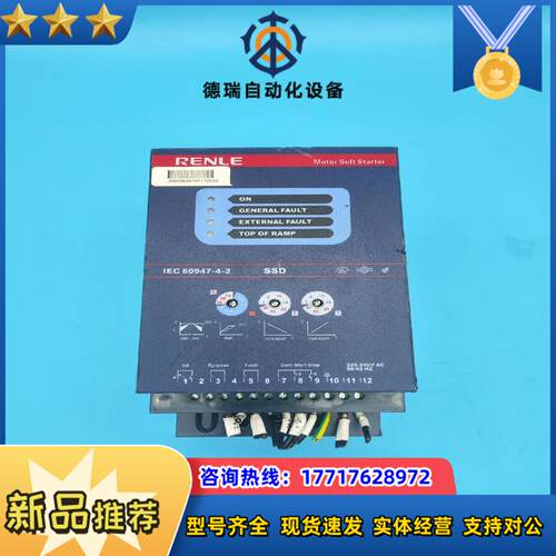 雷诺尔软启动器SSD-30 380V 30KW一手资源议价