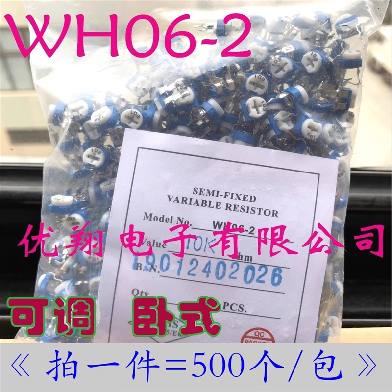 蓝白卧式 WH06-2可调电位器1K 5K 10K 102 502 103 504 1M(500个)