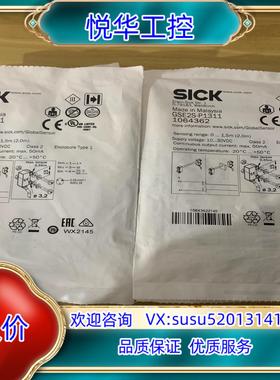 原装SICK西克GSE2S-P1311货号1064362，全新原议价