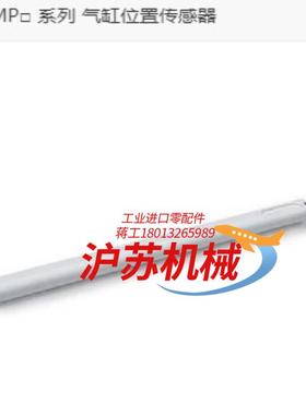 位置传感器D-MP025A