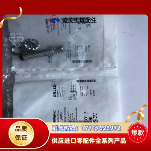 BALLUFF  巴鲁夫  BES M12MF1-POC10议价