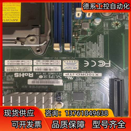 出一块超微x10drd-itp 双路服务器主板 ，带挡板，功