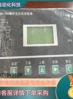现货耐力耐力螺杆空压机控制器MAM280