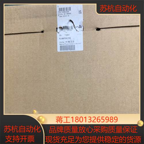 菲尼克斯交换机FL SWITCH 1708订货号11962