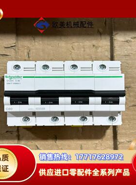 C120H 4PC80断路器 原装正品 成色如图议价