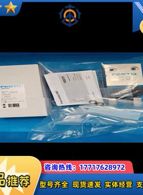 DHRS-40-A手指气缸费斯托原装正品1400售出不退议价