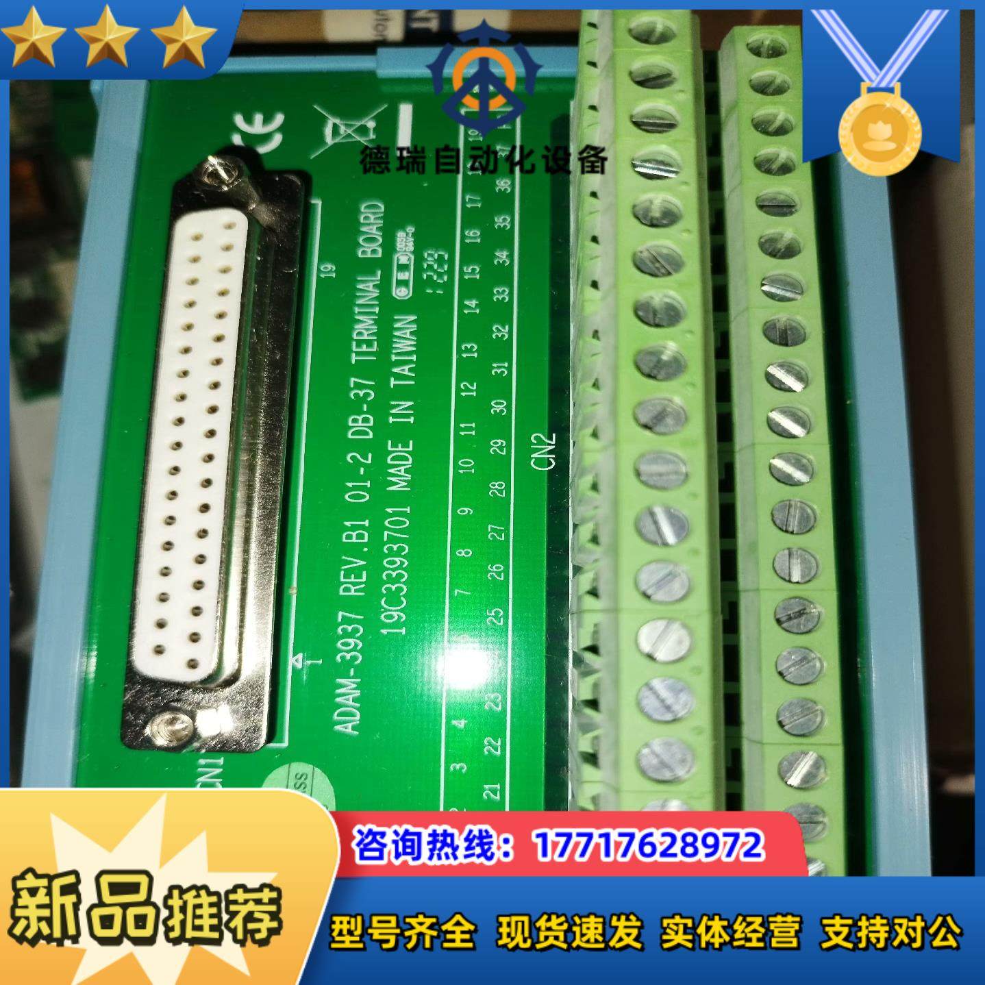 ADAM-3937   研华  端子板议价